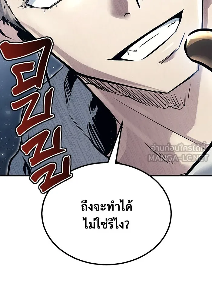 อูเร็ค มาซิโน่ ตอนที่ 2 ผู้ที่แข็งแกร่งกว่ามาก รูปที่ 21