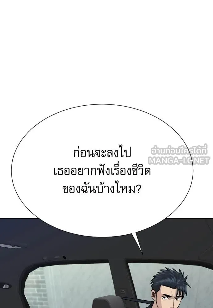 หลานอัจฉริยะ ตอนที่ 39 รูปที่ 126