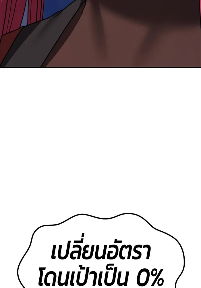 +99 ท่อนไม้พร้อมบวก ตอนที่ 51 รอบชิง (5) รูปที่ 43