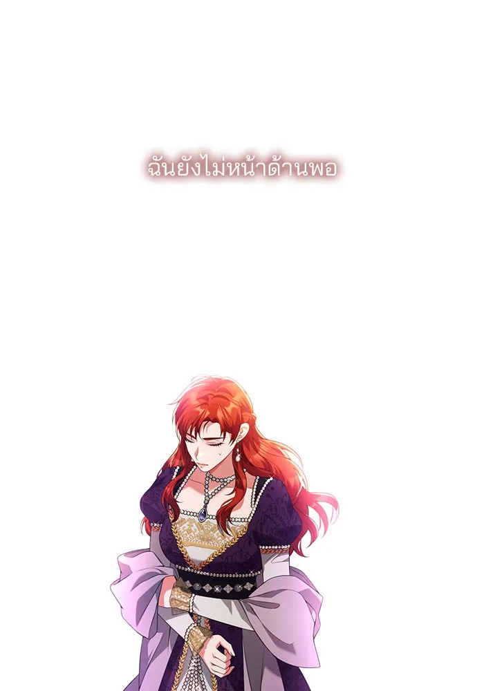 แผนหย่าสามีทรราช ตอนที่ 56 รูปที่ 43