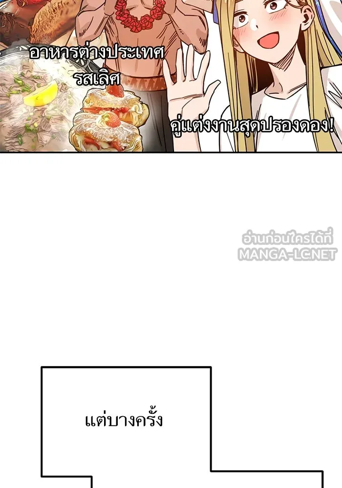 โชคชะตานำพารัก ตอนที่ 2 มันก็เลยเป็นเช่นนี้แหละ รูปที่ 60