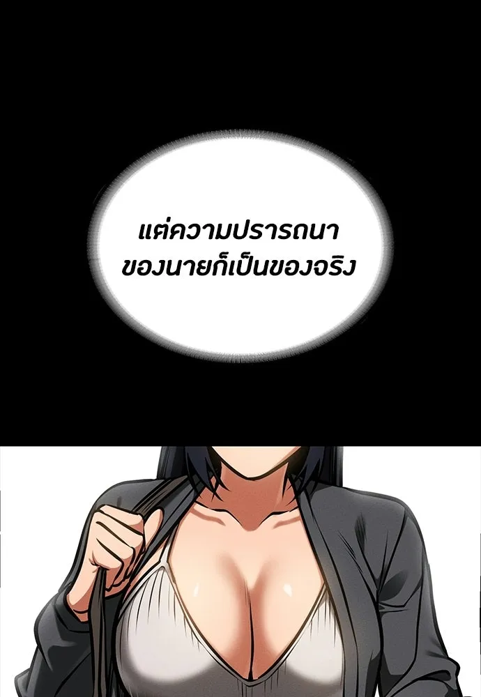มือสังหารพันธุ์อมตะ ตอนที่ 89 รูปที่ 131