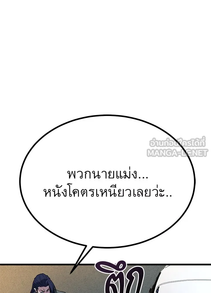 ราชาลานประลอง ตอนที่ 25 รูปที่ 108