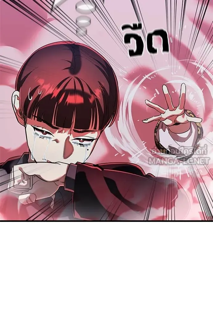 ยมราชลงทัณฑ์ ตอนที่ 106 รูปที่ 143