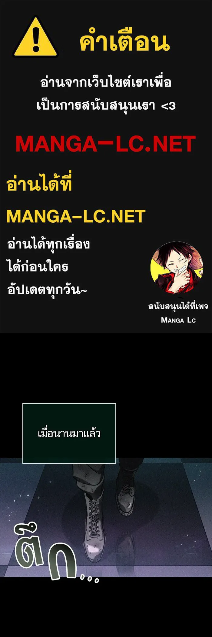 หลังวันสิ้นโลก ตอนที่ 123 รูปที่ 1