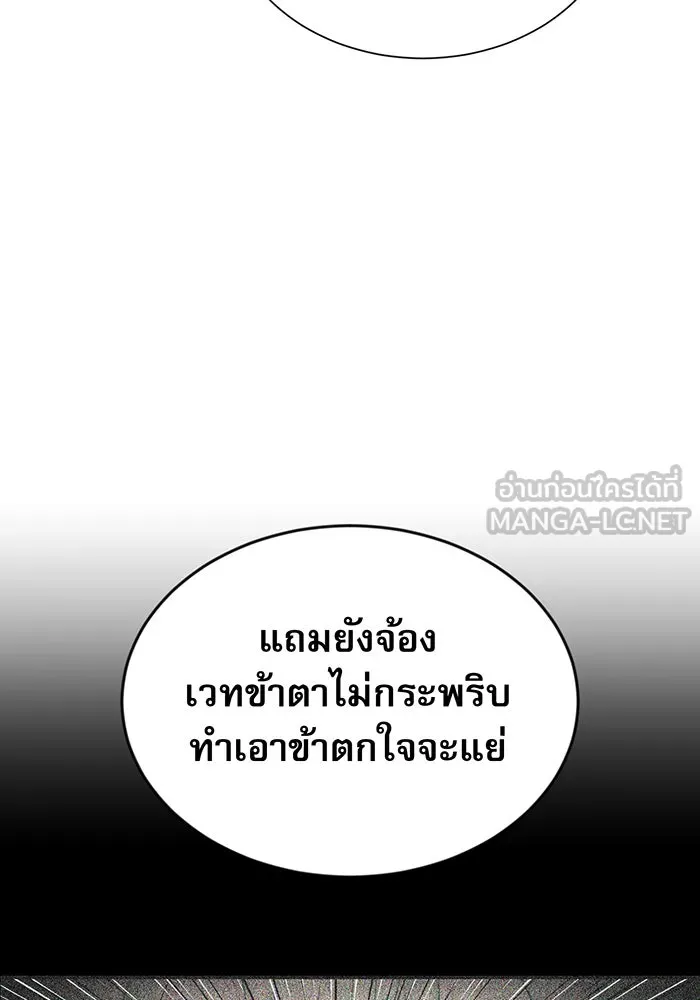 จอมเวทเกิดใหม่ในรอบ 66666 ปี ตอนที่ 2 รูปที่ 51