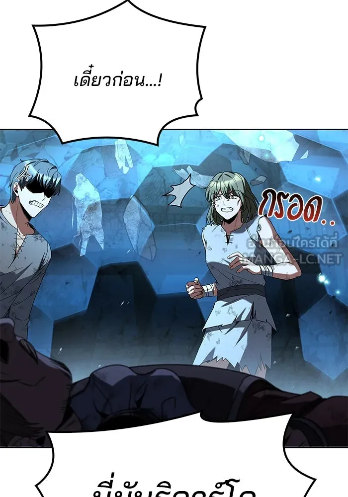 ครัวจอมเวท ตอนที่ 51 รูปที่ 9