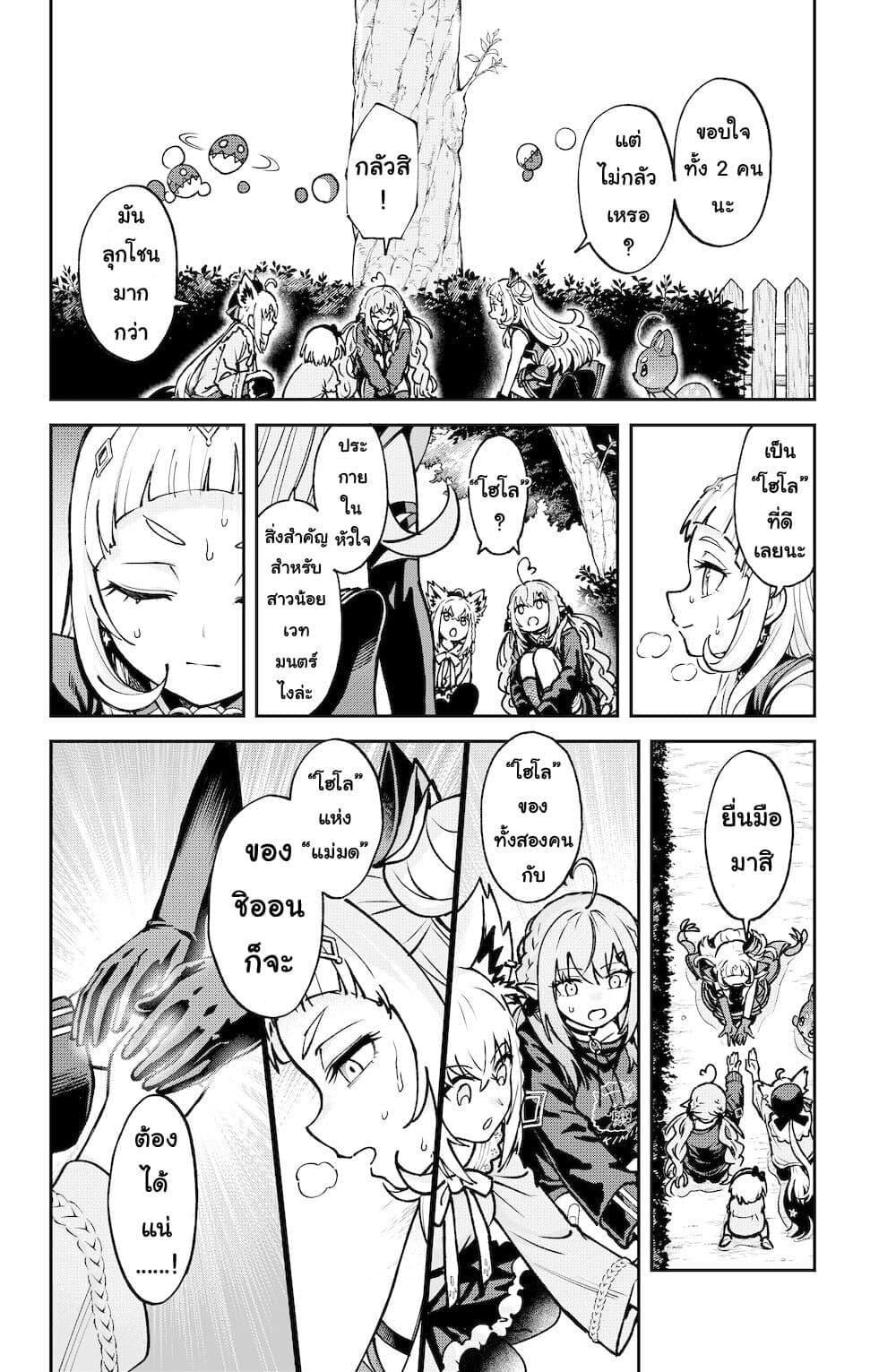 Manga-lc-com อ่านมังงะ อ่านการ์ตูน ออนไลน์ ฟรี Hololive – Mahou Shoujo holoWitches! ตอนที่ 1 2 3 4 5 6 7 8 9 10 11 12 13 14 ฟรี ไม่มีโฆษณา Manga-lc - อ่าน มังงะ อ่าน การ์ตูน ออนไลน์ อ่านมังงะ ฟรี