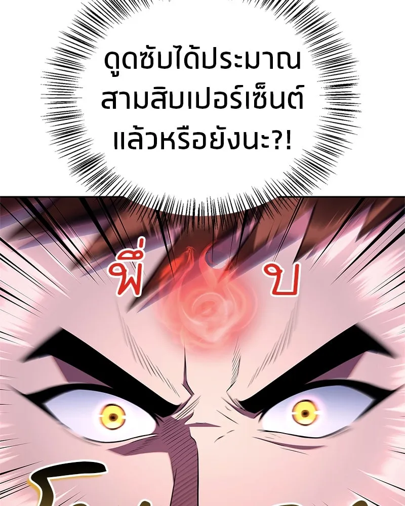 สุดยอดเทรนเนอร์แห่งยุทธภพ ตอนที่ 40 พลังของยาฟื้นฟูพลังขนาดเล็ก รูปที่ 68