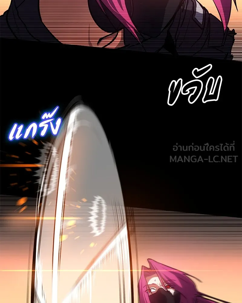 มือสังหารพันธุ์อมตะ ตอนที่ 4 รูปที่ 132