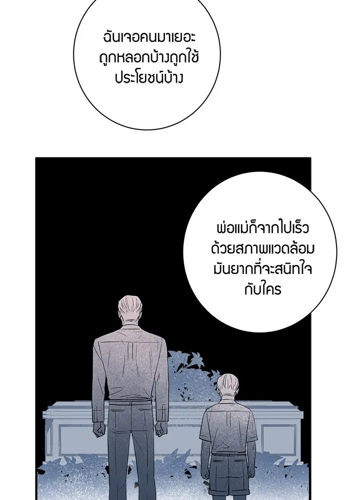 Good Gosh Daddy ตอนที่ 28 คนโง่ รูปที่ 37