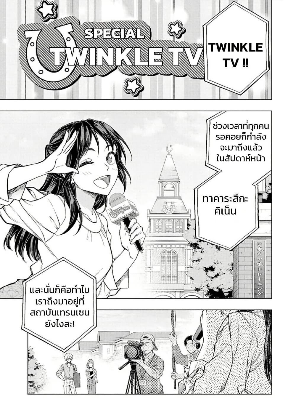 Manga-lc-com อ่านมังงะ อ่านการ์ตูน ออนไลน์ ฟรี Uma Musume Cinderella Gray ตอนที่ 1 2 3 4 5 6 7 8 9 10 11 12 13 14 ฟรี ไม่มีโฆษณา Manga-lc - อ่าน มังงะ อ่าน การ์ตูน ออนไลน์ อ่านมังงะ ฟรี