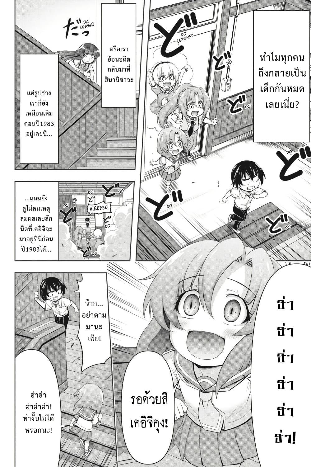 Manga-lc-com อ่านมังงะ อ่านการ์ตูน ออนไลน์ ฟรี HIGURASHI WHEN THEY CRY GOU Comic Anthology ตอนที่ 1 2 3 4 5 6 7 8 9 10 11 12 13 14 ฟรี ไม่มีโฆษณา Manga-lc - อ่าน มังงะ อ่าน การ์ตูน ออนไลน์ อ่านมังงะ ฟรี