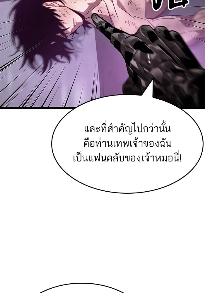 หลังวันสิ้นโลก ตอนที่ 189 รูปที่ 70