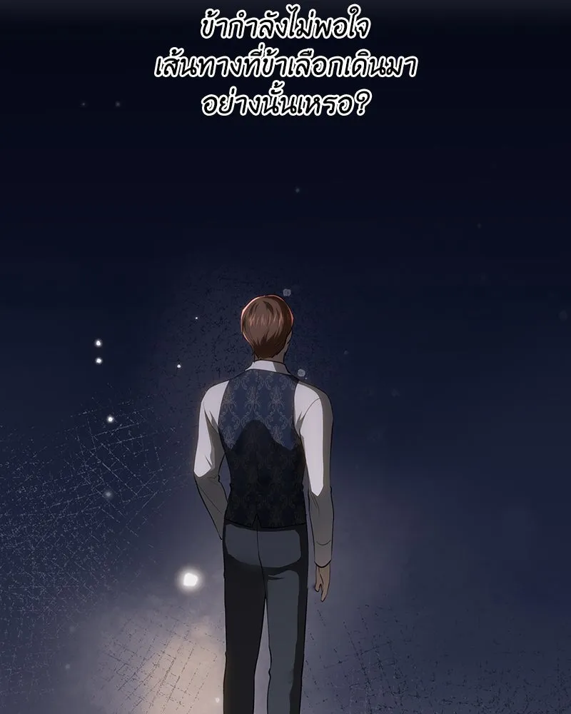 เจ้าหญิงคลั่งแห่งวังหลวง ตอนที่ 121 รูปที่ 196