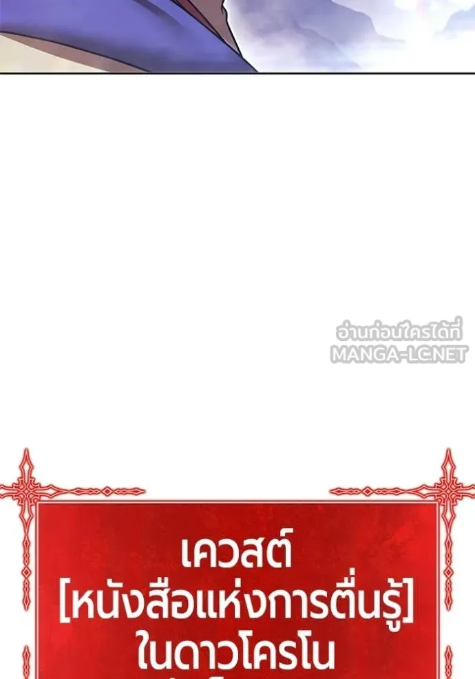 +99 ท่อนไม้ ตอนที่ 172 รูปที่ 239