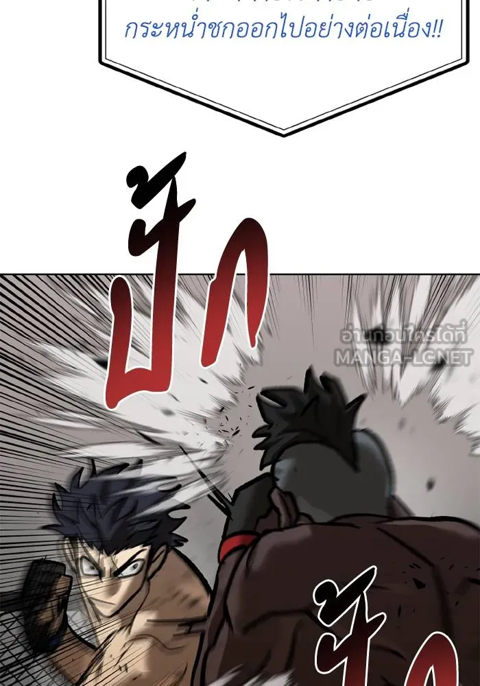 ราชาแห่งอ็อกทากอน ตอนที่ 158 รูปที่ 95