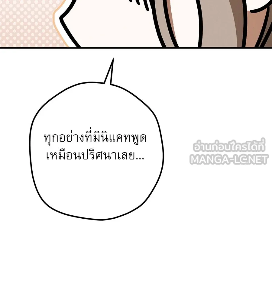 เรือนจำรัก ตอนที่ 38 รูปที่ 156