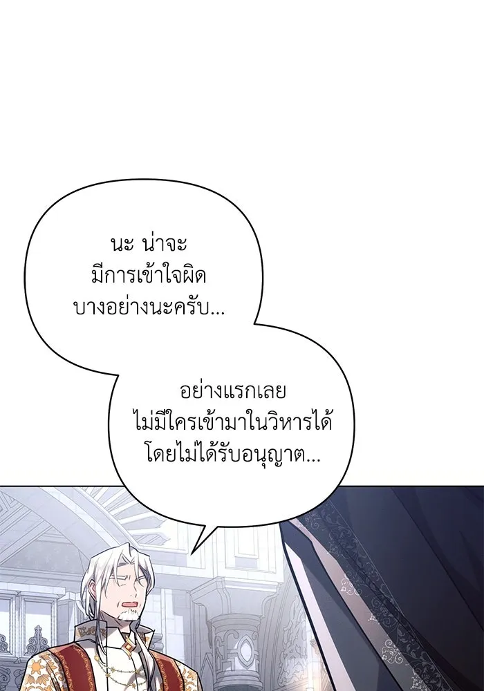 แอชสตาร์ต ตอนที่ 69 รูปที่ 14