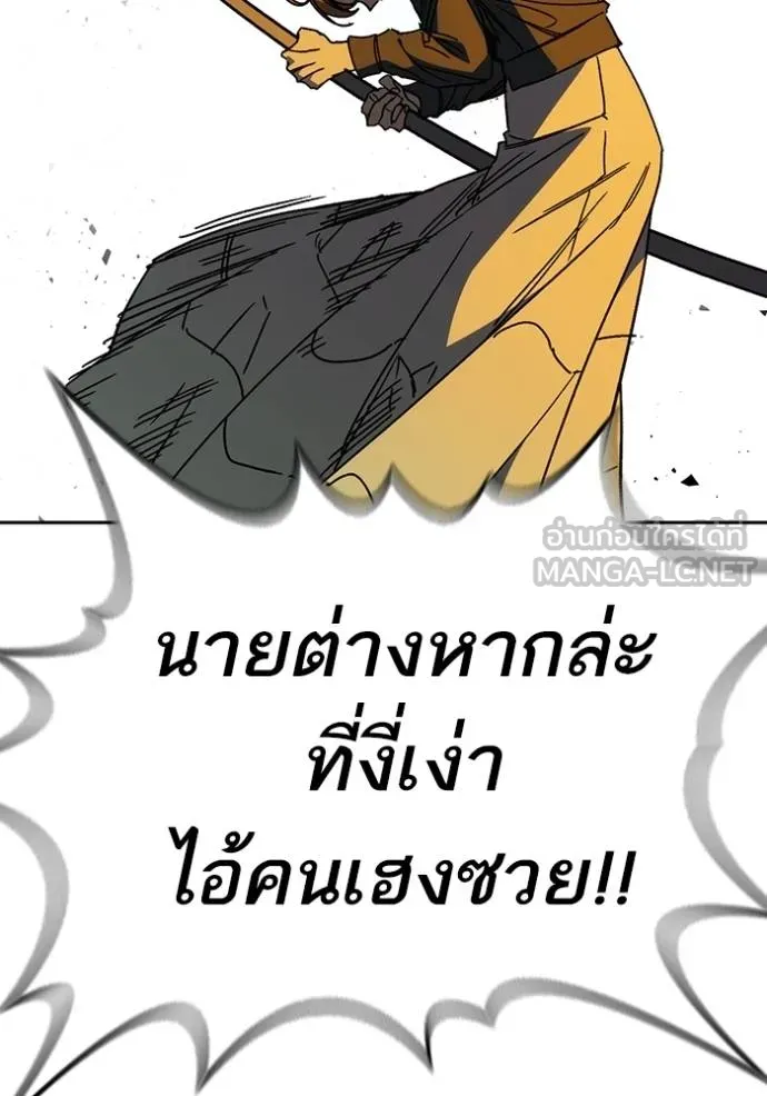 Study Group ตอนที่ 271 รูปที่ 161