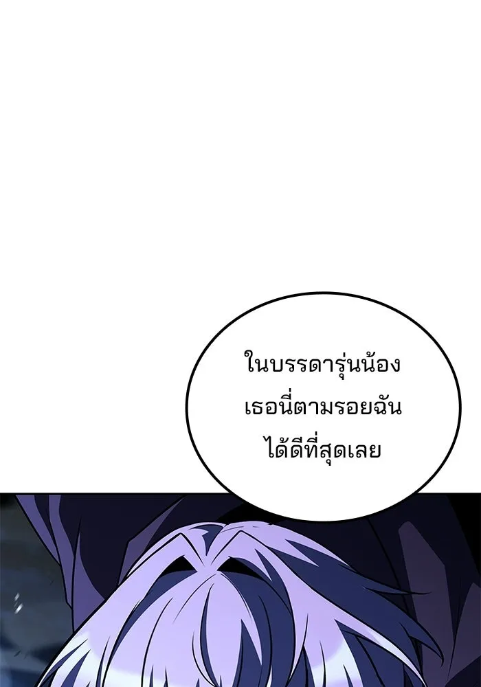 ครัวจอมเวท ตอนที่ 132 รูปที่ 34