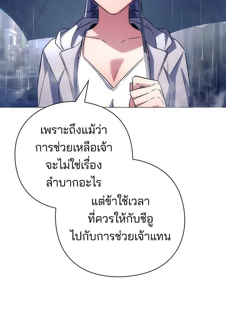 คืนแห่งโทแกบี ตอนที่ 34 รูปที่ 10