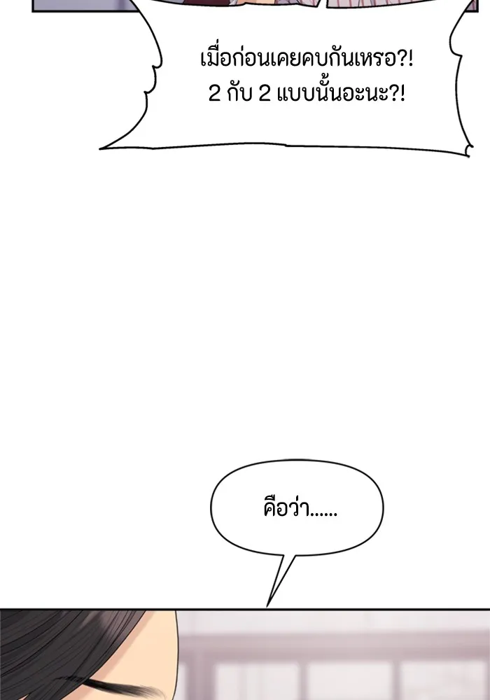 Couple Breaker ตอนที่ 25 รูปที่ 62