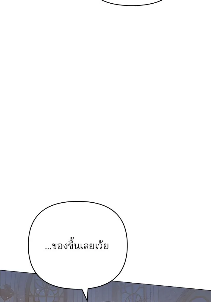 คู่มือคว้าหัวใจนายตัวร้าย ตอนที่ ตอนพิเศษ 5 รูปที่ 26