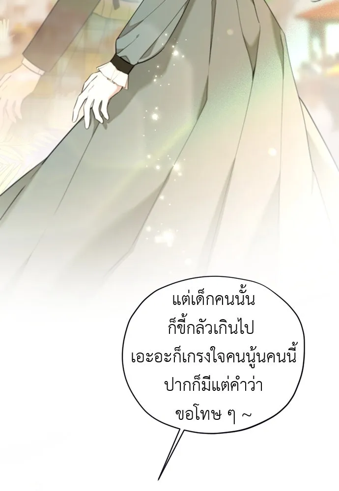 อัศวินเดลิเวอรี ตอนที่ 13 วิธีเอารถบรรทุกกลับคฤหาสน์ รูปที่ 73