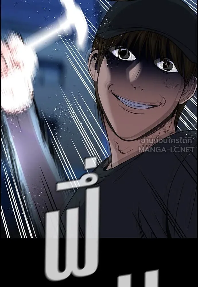 การศึกษาที่แท้จริง ตอนที่ 205 รูปที่ 123