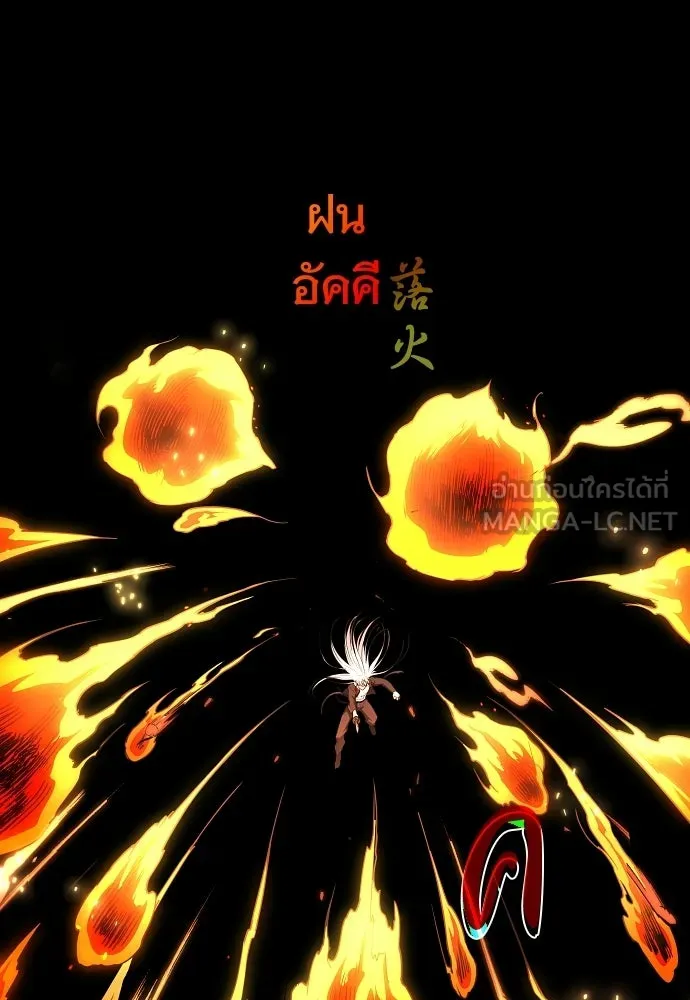 JAKDU ตอนที่ 81 รูปที่ 12