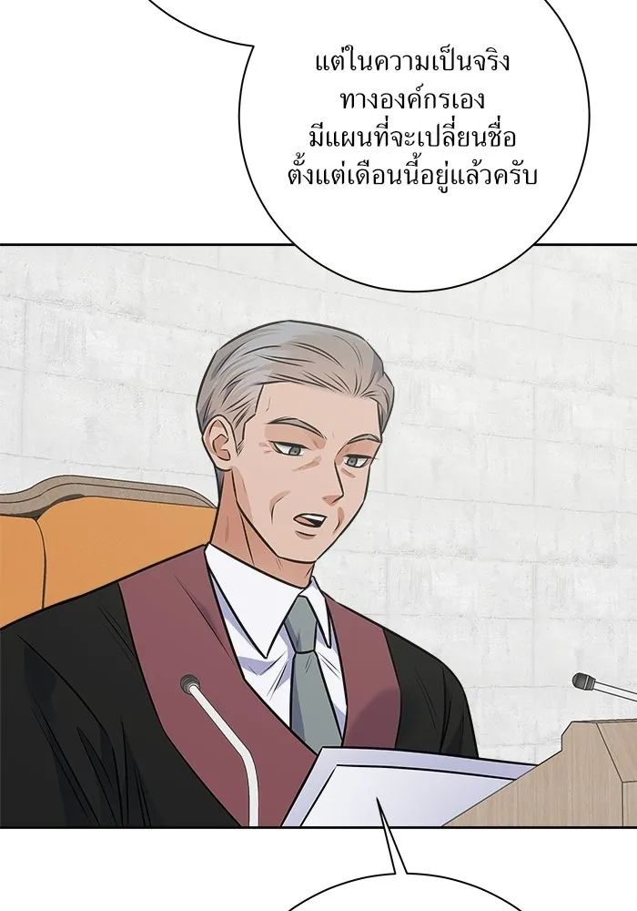 แด่ความเกลียดชัง ตอนที่ 69 รูปที่ 38