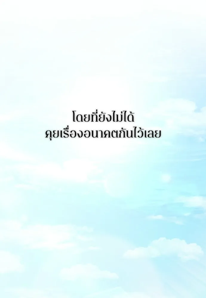 รักไร้ราคา ตอนที่ 69 รูปที่ 61