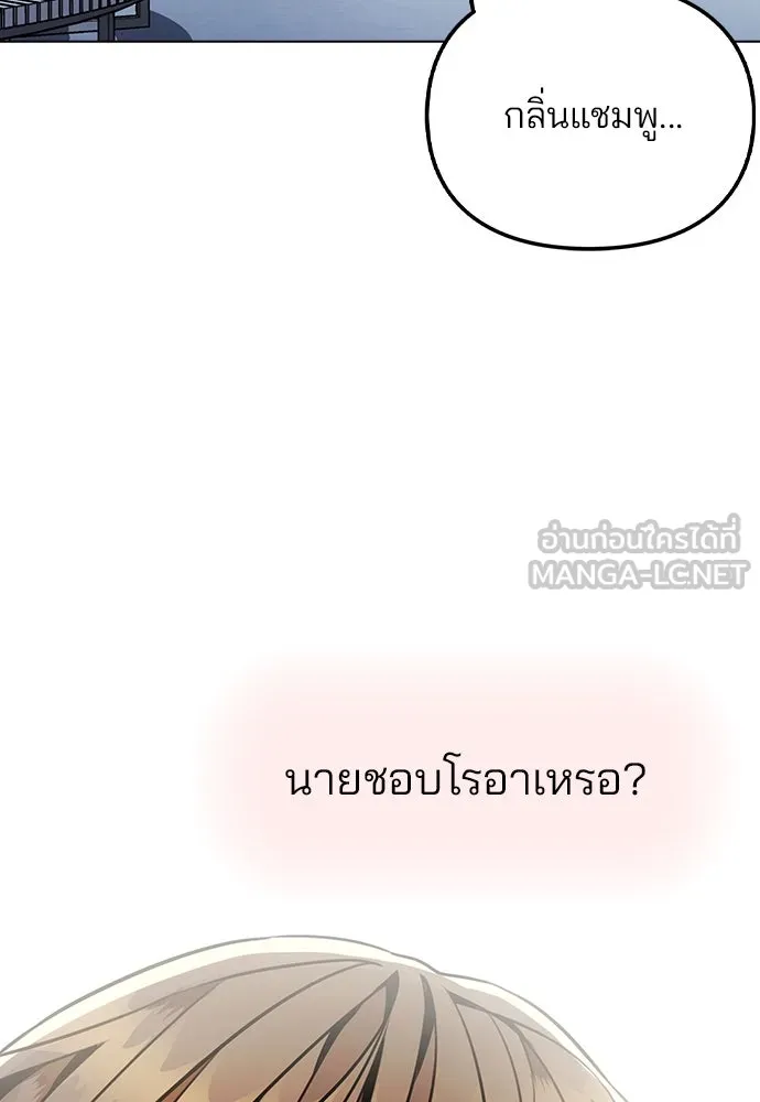 รักผิดแผน ตอนที่ 13 รูปที่ 84