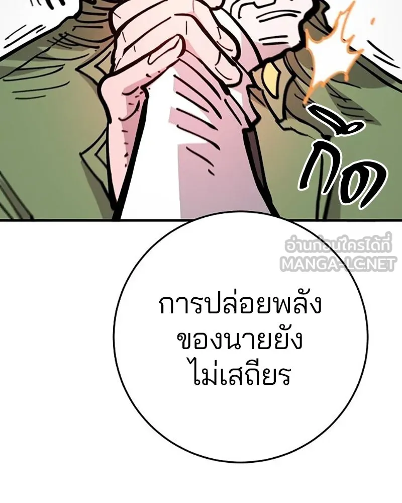 Player ตอนที่ 210 รูปที่ 141