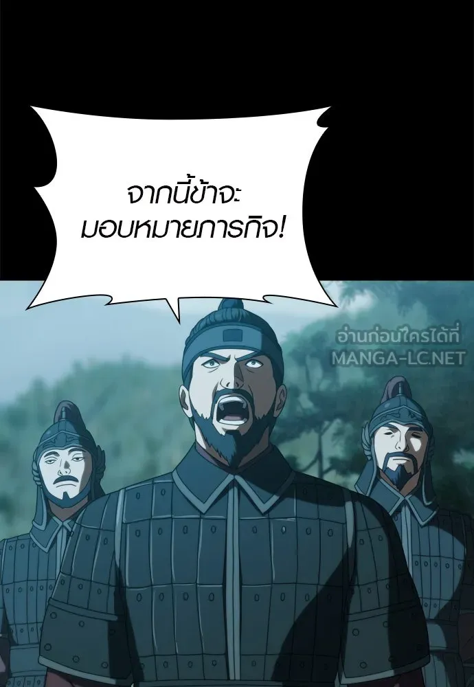 นักรบแช่แข็ง ตอนที่ 24 รูปที่ 3