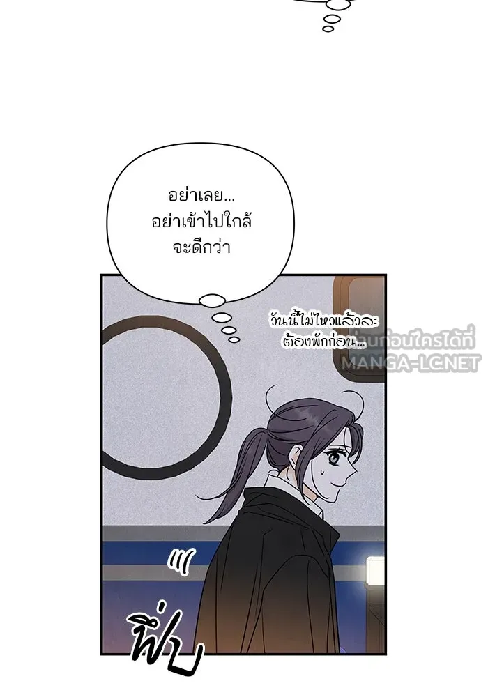 ปุลโซราได้เวลาดัง ตอนที่ 16 รูปที่ 3