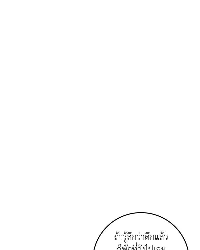 เจ้าหญิงคลั่งแห่งวังหลวง ตอนที่ 116 รูปที่ 109