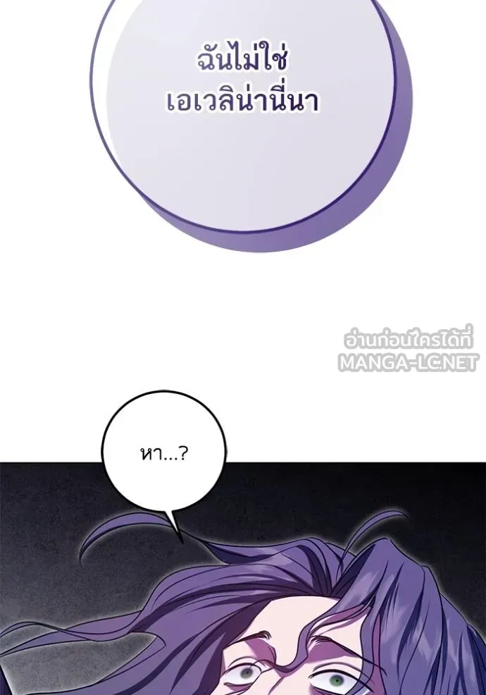 ทางหลุดพ้นของ ตอนที่ 88 รูปที่ 3