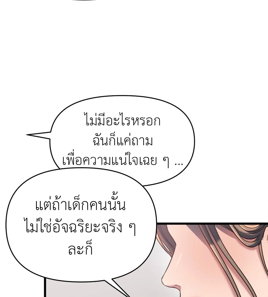 ปรารถนารักอันงดงาม ตอนที่ 47 รูปที่ 16