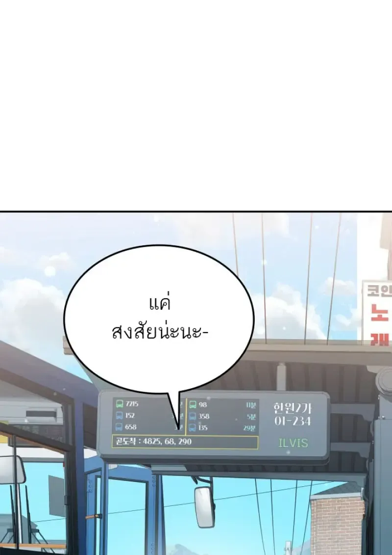 Subscribed To The Transcendental Channels แค_กดส_บตะไคร_ ก_ได_พล_งมาเฉยเลย ตอนที่ ตอนที่ 76 รูปที่ 32