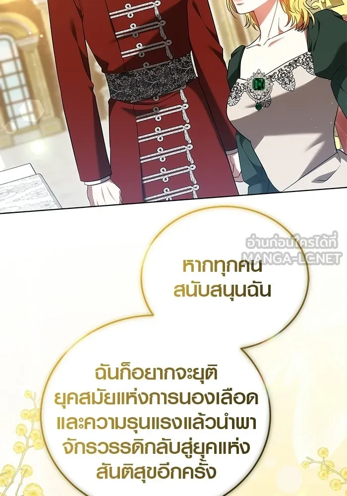 เหตุผลที่ฉันนอกใจ ตอนที่ 81 รูปที่ 66