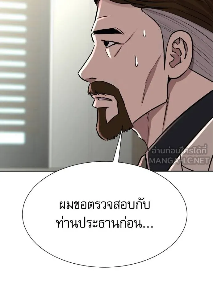 หลานอัจฉริยะ ตอนที่ 19 รูปที่ 30