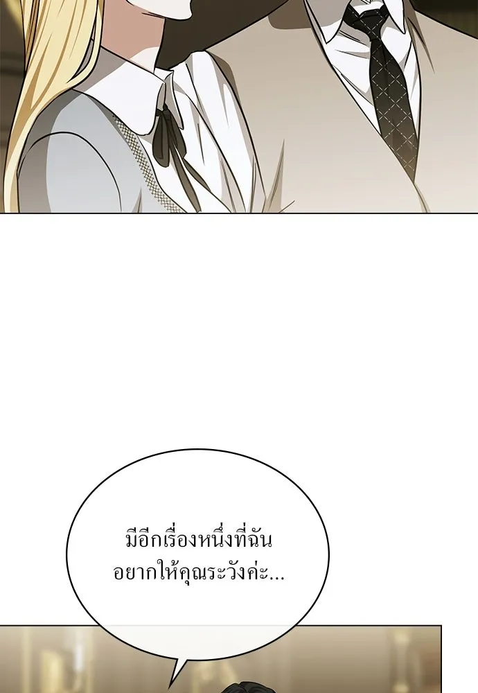 กู้ชีวิตลิขิตท่านเอิร์ล ตอนที่ 78 รูปที่ 25