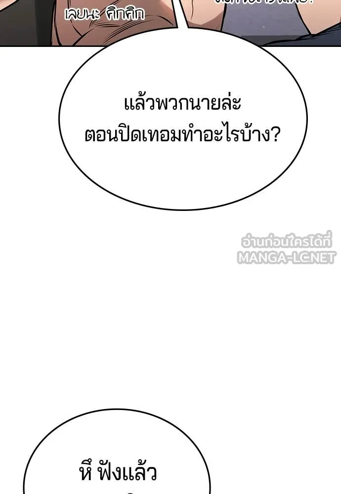 คูเซรา ตอนที่ 60 รูปที่ 297