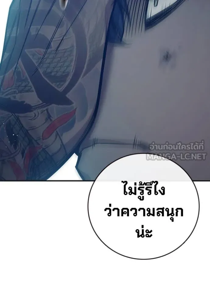 เยาวชนคนคุก3 ตอนที่ 49 รูปที่ 111