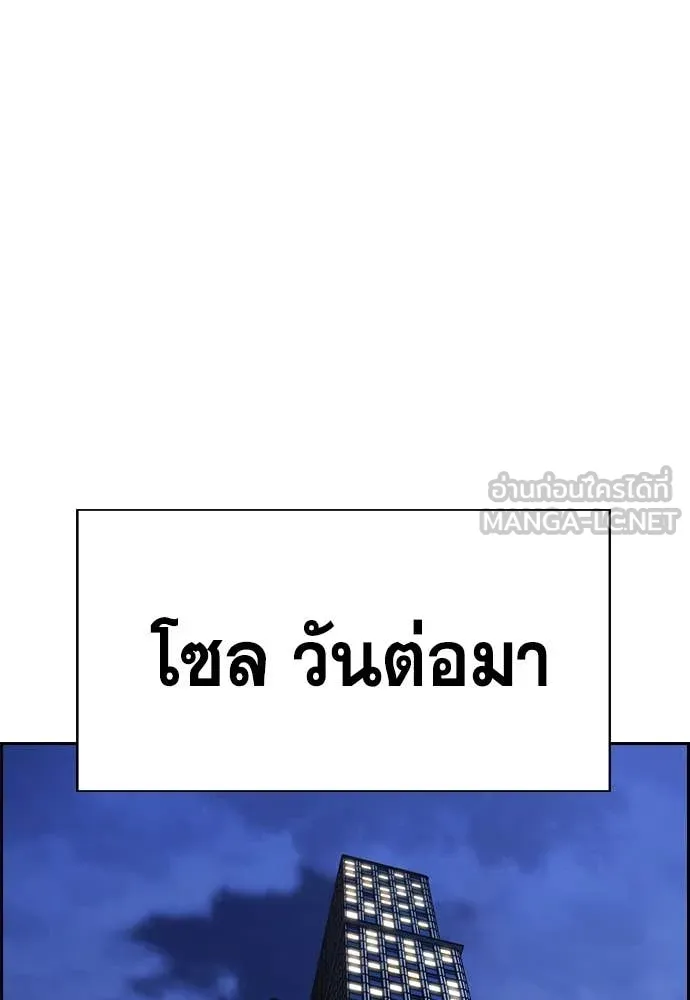 การศึกษาที่แท้จริง ตอนที่ 235 รูปที่ 45