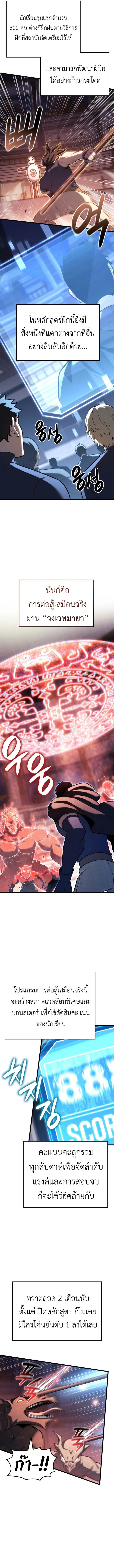 The Count_s Youngest Son is A Player ตอนที่ ตอนที่ 116 รูปที่ 2