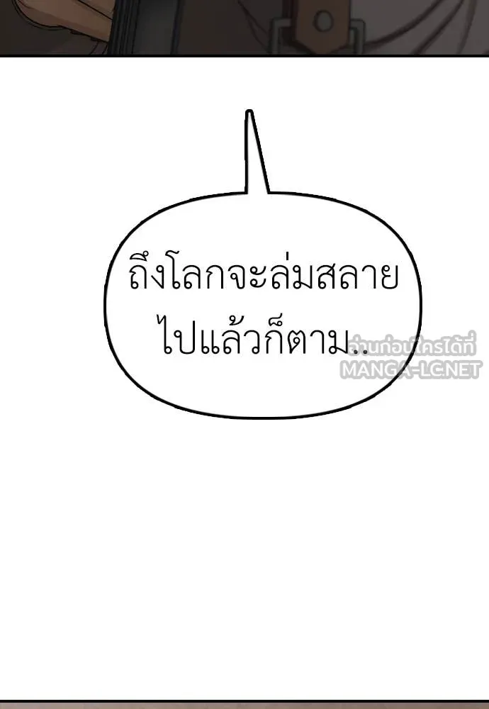 ผู้กล้าฝ่า ตอนที่ 25 รูปที่ 207