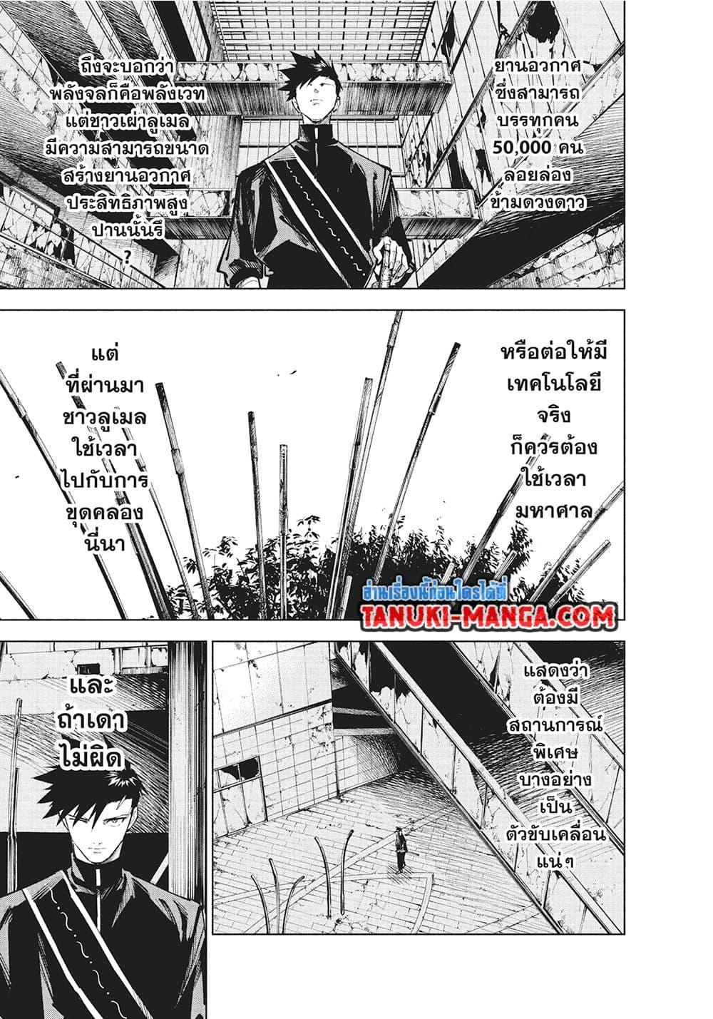 Manga-lc-com อ่านมังงะ อ่านการ์ตูน ออนไลน์ ฟรี Jujutsu Kaisen Modulo ตอนที่ 1 2 3 4 5 6 7 8 9 10 11 12 13 14 ฟรี ไม่มีโฆษณา Manga-lc - อ่าน มังงะ อ่าน การ์ตูน ออนไลน์ อ่านมังงะ ฟรี